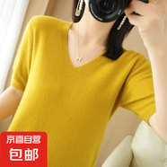 2025春季V領(lǐng)針織半袖薄款寬松打底上衣 姜黃色 M （95-110斤）