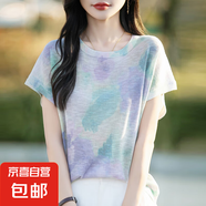 高級感圓領(lǐng)印花針織短袖T恤女2025夏獨(dú)特漂亮飛袖上衣/MRAD835一X 嫣紫暈染 L （110-125斤）