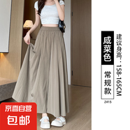 【休閑氣質】纖怡嬌灰色冰絲山本裙褲女夏季薄款2025高腰闊腿褲 咸菜色-常規(guī)款 S 建議體重80-100斤