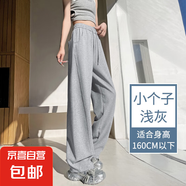 【窄版】女裝闊腿褲女夏季新款休閑褲夏季新款小個(gè)子直筒褲子 夏季-淺灰-小個(gè)子 L 推薦（110-120斤）