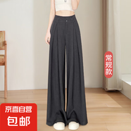 【高級(jí)垂感】女裝闊腿西裝褲2025新款寬松高個(gè)子拖地褲子 灰色常規(guī) 建議身高165-170 M