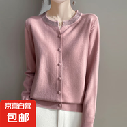 2025新款高級(jí)感上衣外搭針織女短外套毛衣/XDPJ01-X NAD508粉色 L 105-120斤