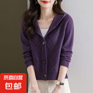 春秋連帽毛衣外套女士新款洋氣小個(gè)子短款帶帽針織開衫外穿ZT15 紫色 XL