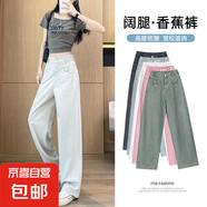 【高腰收腹】休閑褲女小個(gè)子美拉德風(fēng)香蕉褲直筒顯瘦闊腿褲 石灰白-小個(gè)子（158cm以下） L 【110-120斤】