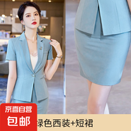 短袖西裝套裝女夏季薄款酒店經(jīng)理工作服前臺(tái)職業(yè)氣質(zhì)高端西服正裝 湖綠色外套+半身裙（Ki926） M