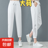 黑白色冰絲休閑運(yùn)動(dòng)哈倫褲子女大碼2025夏春季薄款束腳高腰顯瘦女 白色【有內(nèi)里】 XL 【建議115-130斤】