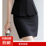 職業(yè)套裝女夏薄款職場正裝酒店前臺接待工作裝短袖西裝工作服套裙 黑色（單件半身裙） L