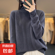 加厚高領(lǐng)羊絨衫女套頭扭花毛衣寬松翻領(lǐng)羊毛針織/ZM064 大象灰 M （95-110斤）