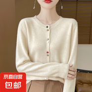 2025新款高級(jí)感上衣外搭針織女短外套毛衣/XDPJ02-X MR-AD545米色 2XL 135-150斤