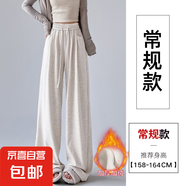 糯米褲子女夏季薄2025新款高腰垂感寬松慵懶感直筒休閑運(yùn)動(dòng)闊腿褲 加絨米白【常規(guī)款】 M 【建議96-110斤】