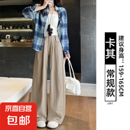 纖怡嬌藍(lán)色奶芙闊腿褲女2025新款夏季薄款高腰垂感寬松慵懶松弛感 卡其-常規(guī)款 M 適合（96-110斤）