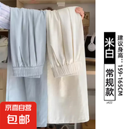 白色闊腿褲女春秋2025新款垂感休閑直筒寬松慵懶肌理感奶芙山本褲 米白【常規(guī)款】 M 適合【96-110斤】