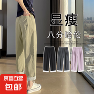 淺紫色冰絲哈倫褲子女2025新款夏季薄款冰絲褲大碼顯瘦休閑直筒褲 卡其色八分 3XL 碼 建議145-160斤