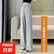 【天絲窄版】垂感闊腿褲2025寬松休閑冰絲運動褲白色褲子夏季女大 麻灰色小個子 2XL XXL