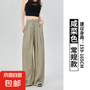 【慵懶風(fēng)】2025新款女裝高腰垂感寬松直筒休閑速干闊腿褲女裝褲子 咸菜【常規(guī)款】 2XL