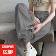 【垂感冰絲】女裝闊腿褲2025新款夏季女裝休閑褲小個(gè)子闊腿褲子 灰色-小個(gè)子 M