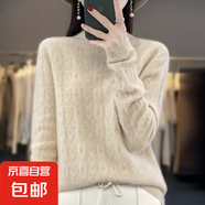100%羊毛一線成衣半高領(lǐng)時尚精致勾花鏤空打底羊毛衫/NJRG-845 原絨米 M