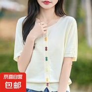 春夏精紡羊毛針織短袖開(kāi)衫女圓領(lǐng)彩扣半袖T恤寬松打底衫/BSJF95-X 米色 2XL 125-145斤