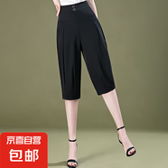 【冰絲】2025新款夏季女裝休閑褲女褲七分褲白色燈籠褲中褲哈倫褲 黑色 黑色 2XL 【建議130-145斤】