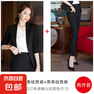 西裝套裝女秋冬季職業(yè)裝氣質(zhì)女神范時時尚條紋西服酒店經(jīng)理工作服 黑色外套+023#西褲 XL