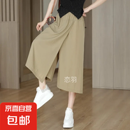 【裙褲】女裝休閑褲夏季新款輕薄可兩穿寬松顯瘦小個(gè)子闊腿褲 卡其色 L 【建議110-120斤】