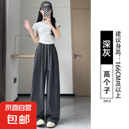 【窄版】纖怡嬌梧桐褲女裝2025新款夏季冰絲彎刀闊腿褲休閑紫色 深灰-高個子 L 適合（111-125斤）