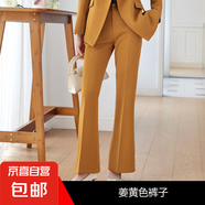 黑色西裝外套女高級感春秋長袖職業(yè)套裝2025新款氣質(zhì)小西服工作服 姜黃色（8128# 單件西褲） S (建議體重90斤以下)