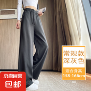 香蕉運動褲女春秋季新款直筒寬松衛(wèi)褲美式休閑小個子窄版闊腿褲女 深灰【常規(guī)款】 M 適合【91-105斤】