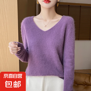 25羊毛衫女100%羊毛套頭V領(lǐng)針織羊毛打底衫/NJRG-1110 洋紫色 M