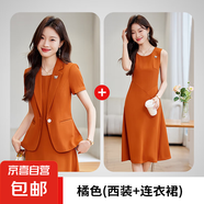 橘色短袖西裝外套女夏季新款通勤收腰內(nèi)搭連衣裙氣質(zhì)職業(yè)西服套裝 橘色短袖西裝+連衣裙 4XL