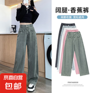 【高腰收腹】休閑褲女小個子美拉德風(fēng)香蕉褲直筒顯瘦闊腿褲 復(fù)古綠-常規(guī)（159cm-166cm） 2XL 【134-150斤】