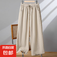 【棉麻】闊腿褲女禪服秋高腰垂感亞麻九分褲大碼抽繩直筒休閑褲 杏色 2XL 建議130-145斤