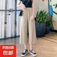 小菲人家冰絲闊腿褲女夏季薄款2025新款垂感防曬七分九分小個(gè)子休 卡其色 L L【115-130斤】