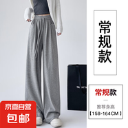 糯米褲子女夏季薄2025新款高腰垂感寬松慵懶感直筒休閑運(yùn)動(dòng)闊腿褲 淺灰【常規(guī)款】 2XL 【建議145-160斤】