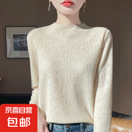 洋氣蕾絲木耳領(lǐng)花邊毛衣春夏內(nèi)搭寬松顯瘦半高打底衫/NSYJF322一X 米白色 L （110-130斤）