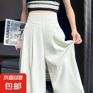 【垂感】2025新款女裝高腰西裝闊腿褲休閑拖地褲收腹褲夏季褲子 白色(整件燙) XL 【建議120-130斤】