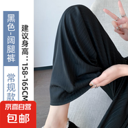 云朵闊腿褲子女夏新款薄款松緊腰垂感高腰直筒褲寬松拖地休閑長(zhǎng)褲 黑色【有口袋】常規(guī)款 L 適合【111-120斤】
