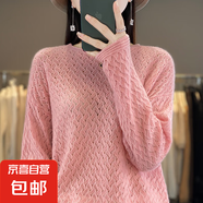 2025秋冬新款圓領(lǐng)純色衫女套頭鏤空內(nèi)搭毛衣寬松針織打底衫ZT08 粉色 M