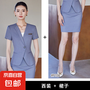 藏藍色西裝套裝女夏季薄款正式場(chǎng)合職業(yè)正裝酒店經(jīng)理珠寶店工作服 灰色西裝+短裙 M