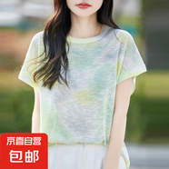 高級感圓領(lǐng)印花針織短袖T恤女2025夏獨(dú)特漂亮飛袖上衣/MRAD835一X 清綠暈染 L （110-125斤）