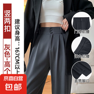 纖怡嬌西裝褲女褲子春秋2025新款高腰垂感闊腿褲休閑咖色高級感直 深灰-高個子 M 推薦【91-100斤】