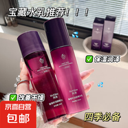 葡萄籽潤顏精華水乳滋潤補水保濕改善暗沉清爽控油爽膚水官方正品 芮俏精華水+精華乳各1瓶