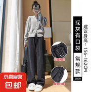 窄版闊腿褲女褲子2025新款春秋垂感直筒寬松休閑小個(gè)子百搭運(yùn)動(dòng)褲 深灰【常規(guī)款】春秋款 M 適合【96-105斤】