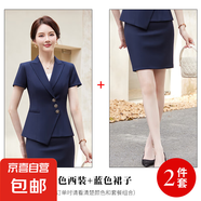 夏季工裝酒店經(jīng)理正裝珠寶店前臺接待工作服職業(yè)西裝短袖套裝裙女 藍色外套+半身裙 S