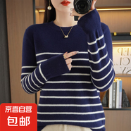 春秋條紋女新款寬松圓領(lǐng)上衣套頭長袖內(nèi)搭打底針織衫/SMYAD257-X 藏藍(lán)色 2XL 140-155斤
