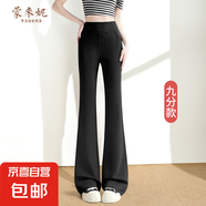 【瘦腿神器】松緊腰微喇休閑褲女高個(gè)子2025新款運(yùn)動(dòng)喇叭褲 黑色九分 建議身高158-164選擇 XL 【121-133斤】