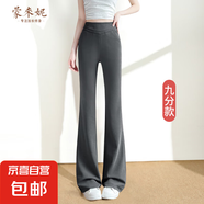 【瘦腿神器】松緊腰微喇休閑褲女高個(gè)子2025新款運(yùn)動(dòng)喇叭褲 深灰色九分 建議身高158-164選擇 L 【110-120斤】
