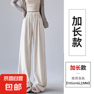 糯米褲子女夏季薄2025新款高腰垂感寬松慵懶感直筒休閑運(yùn)動(dòng)闊腿褲 米白【加長(zhǎng)款】 M 【建議96-110斤】