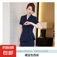 西裝套裝女夏季高端職業(yè)裝經(jīng)理酒店前臺接待正裝珠寶店氣質(zhì)工作服 藏藍(lán)色（單件外套） 2XL
