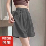 2025新款夏季百搭純色寬松冰絲山本褲裙女休閑裙褲顯瘦闊腿五分褲 K01-深灰色 XL 建議120-135斤